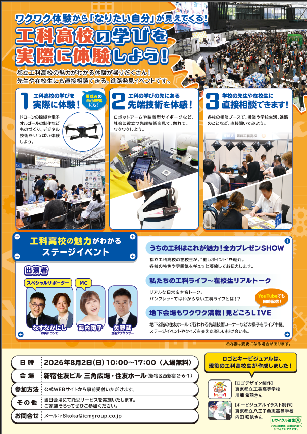 スクリーンショット 2026-06-15 081956